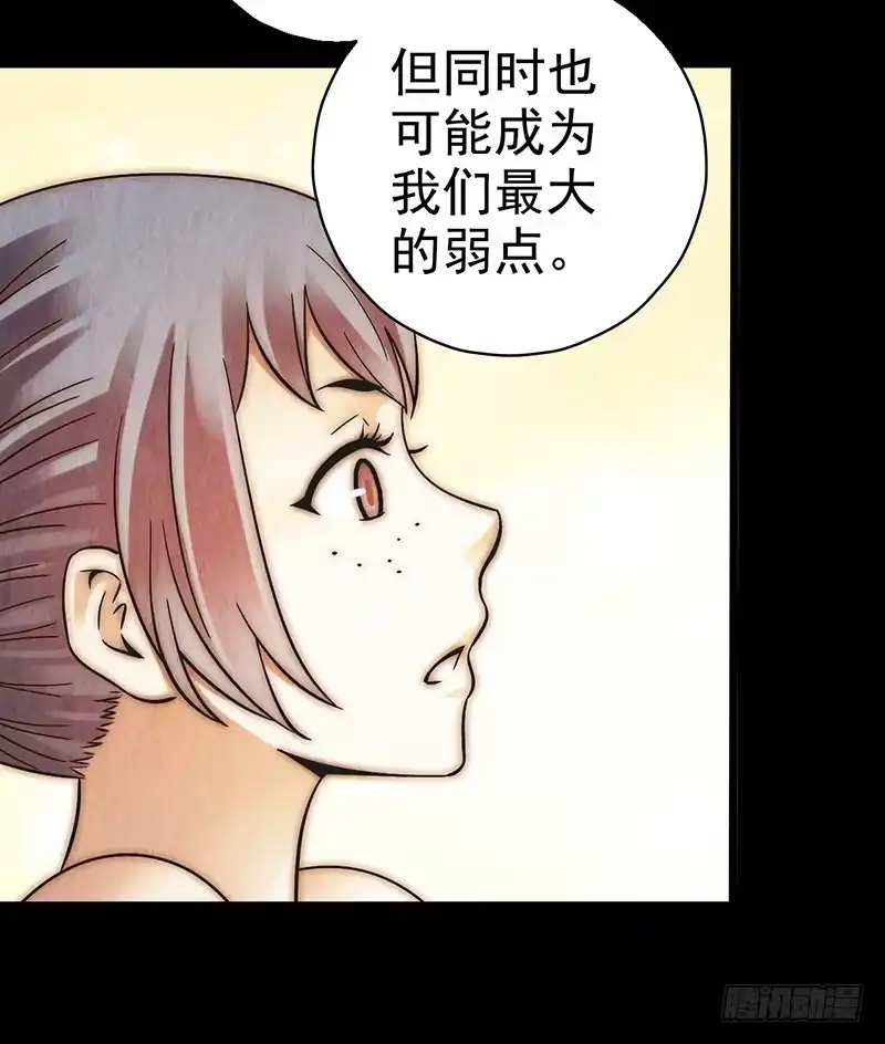 《空墟》第50回：未雨绸缪 第19页