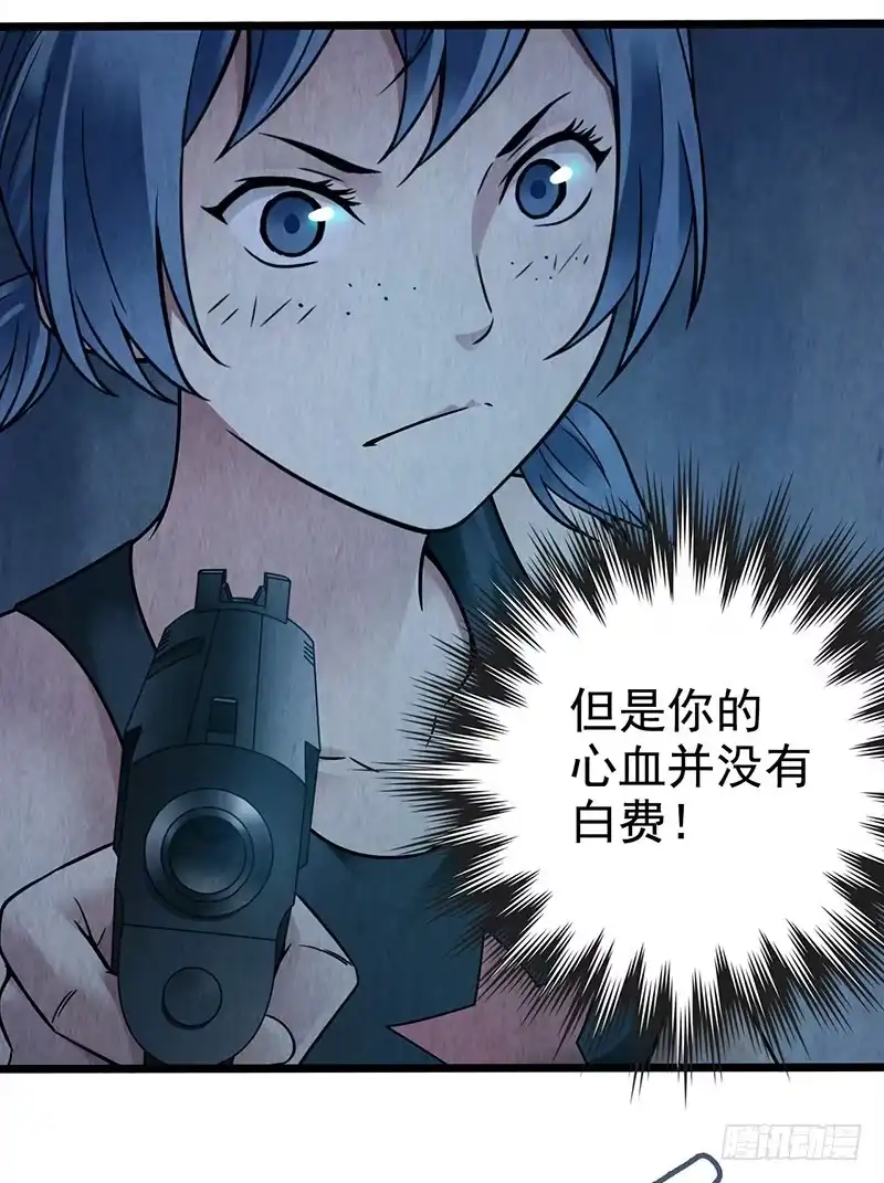 《空墟》第50回：未雨绸缪 第30页