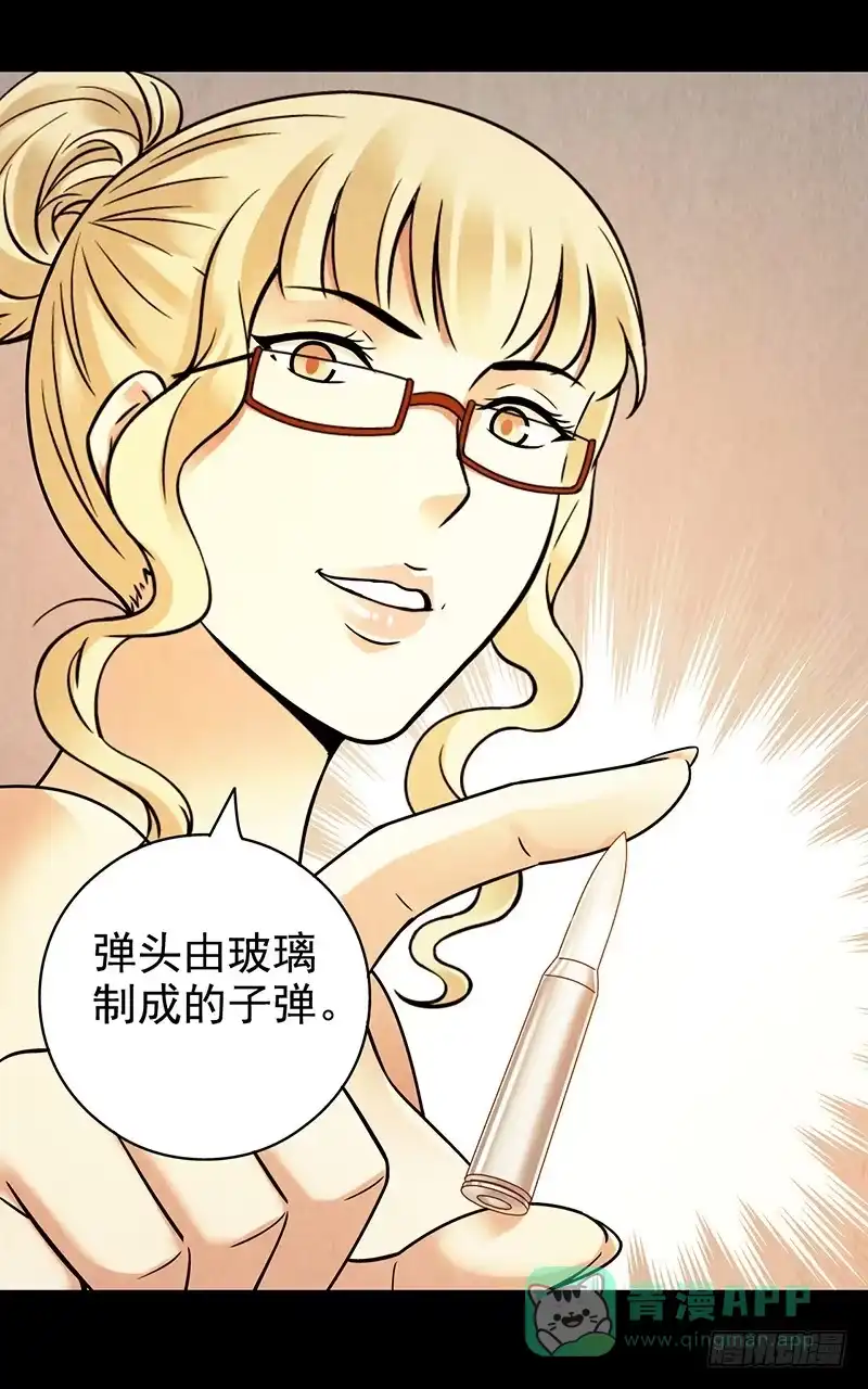 《空墟》第50回：未雨绸缪 第16页
