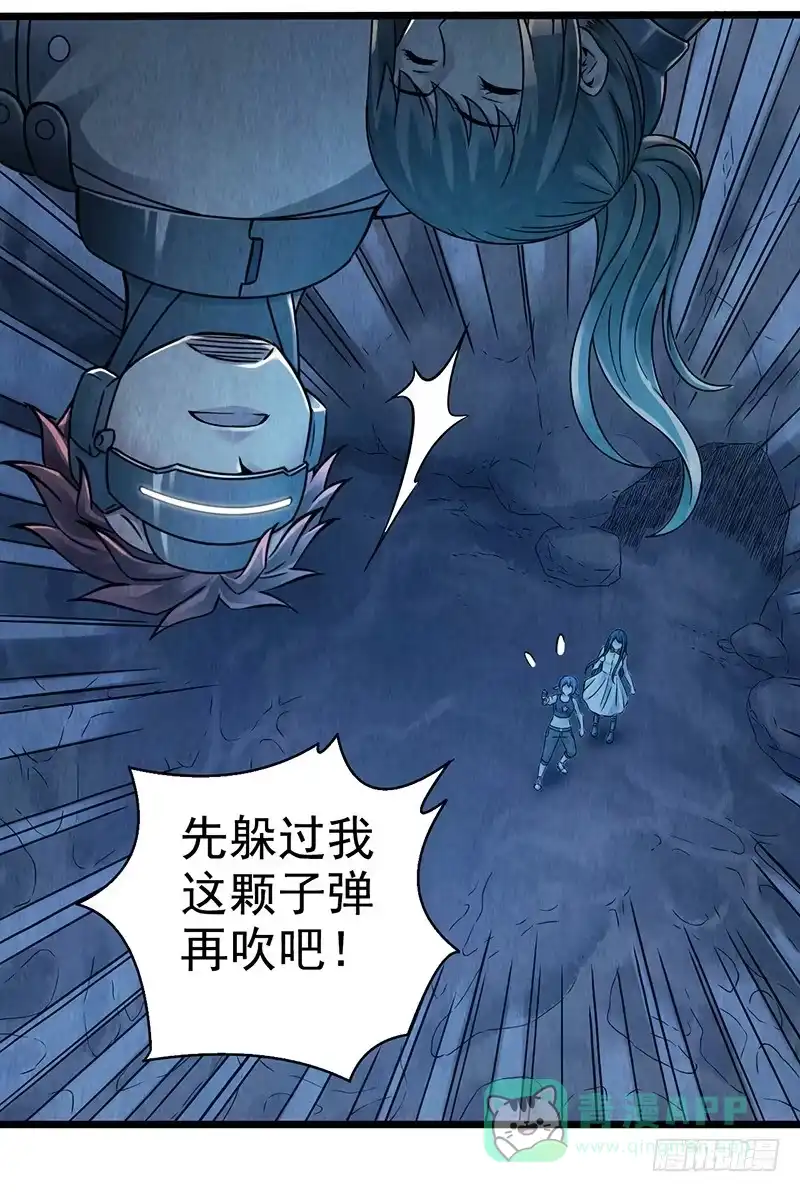 《空墟》第50回：未雨绸缪 第6页