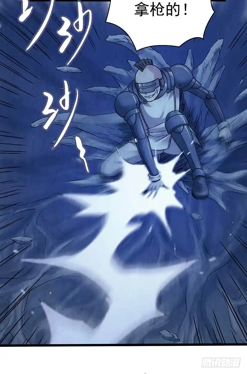 《空墟》第50回：未雨绸缪 第34页