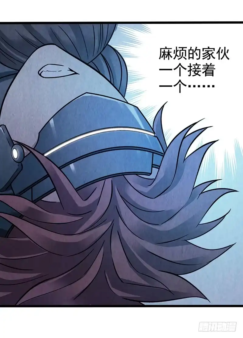 《空墟》第51回：吞星者降临 第7页