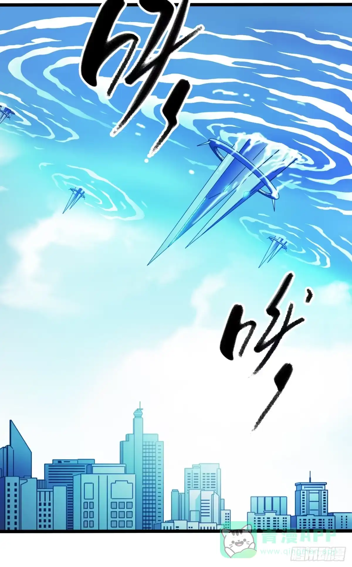 《空墟》第51回：吞星者降临 第31页