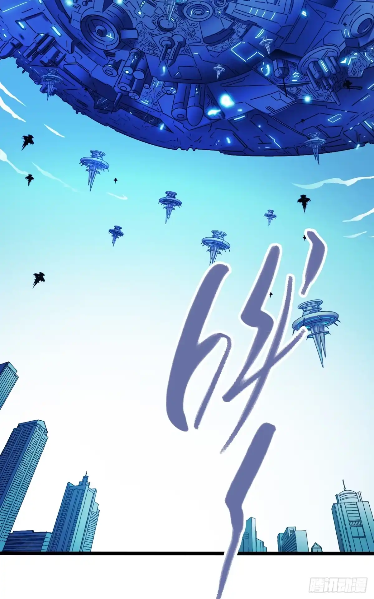 《空墟》第51回：吞星者降临 第35页