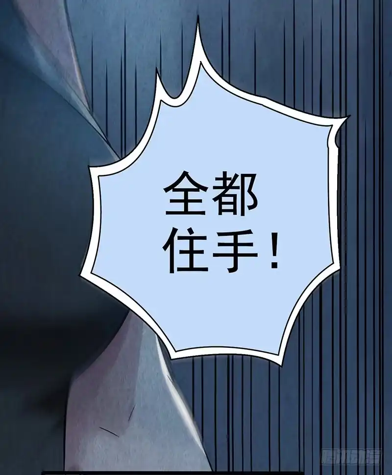 《空墟》第51回：吞星者降临 第18页