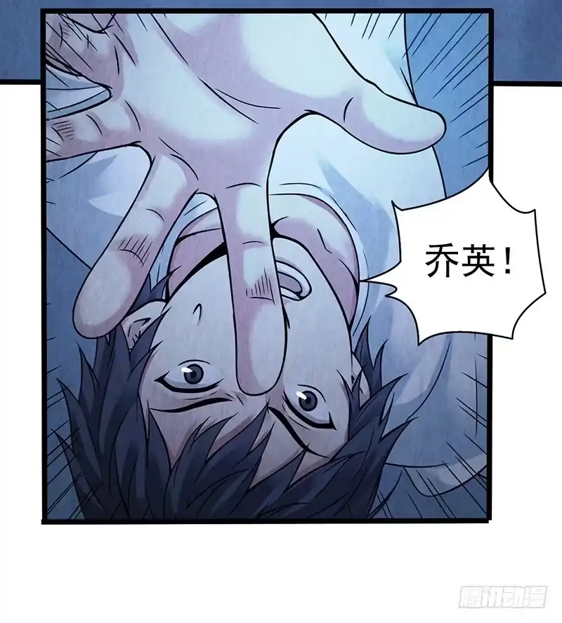 《空墟》第51回：吞星者降临 第13页