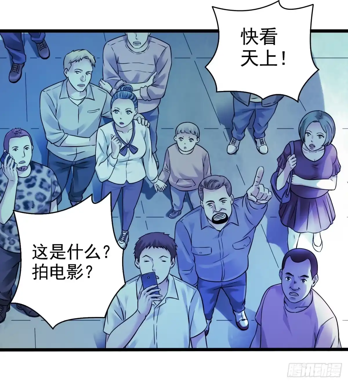 《空墟》第51回：吞星者降临 第32页