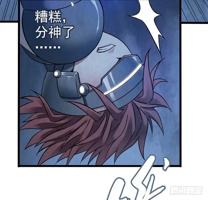 《空墟》第51回：吞星者降临 第39页