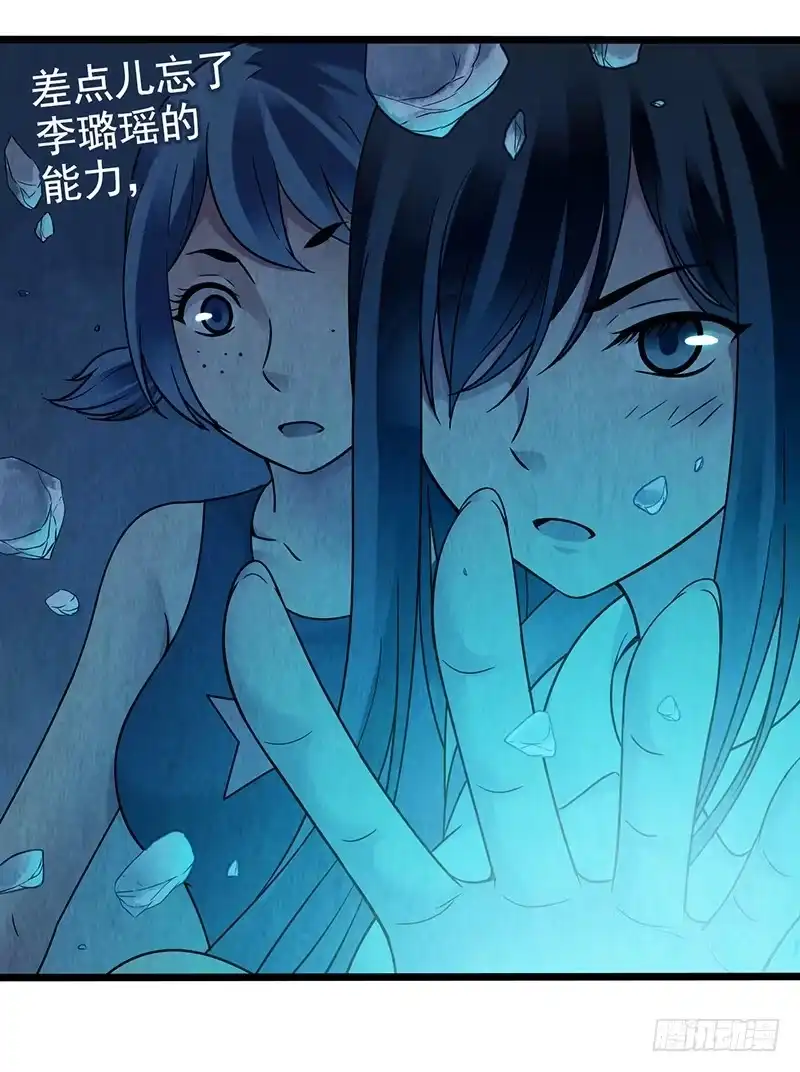 《空墟》第51回：吞星者降临 第5页