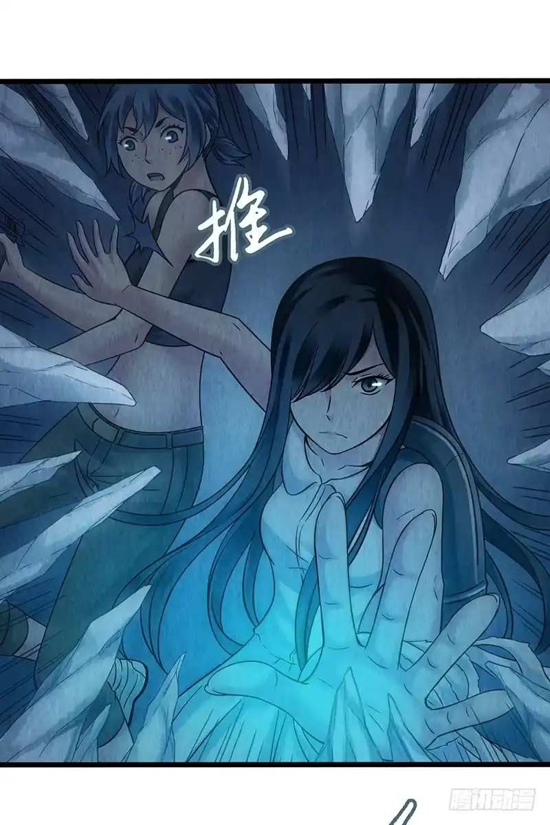 《空墟》第51回：吞星者降临 第3页