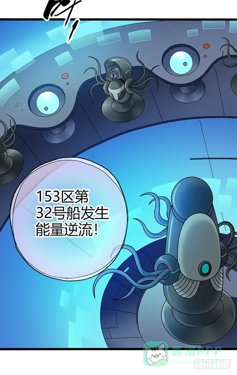 《空墟》第52回：开始吞噬 第41页