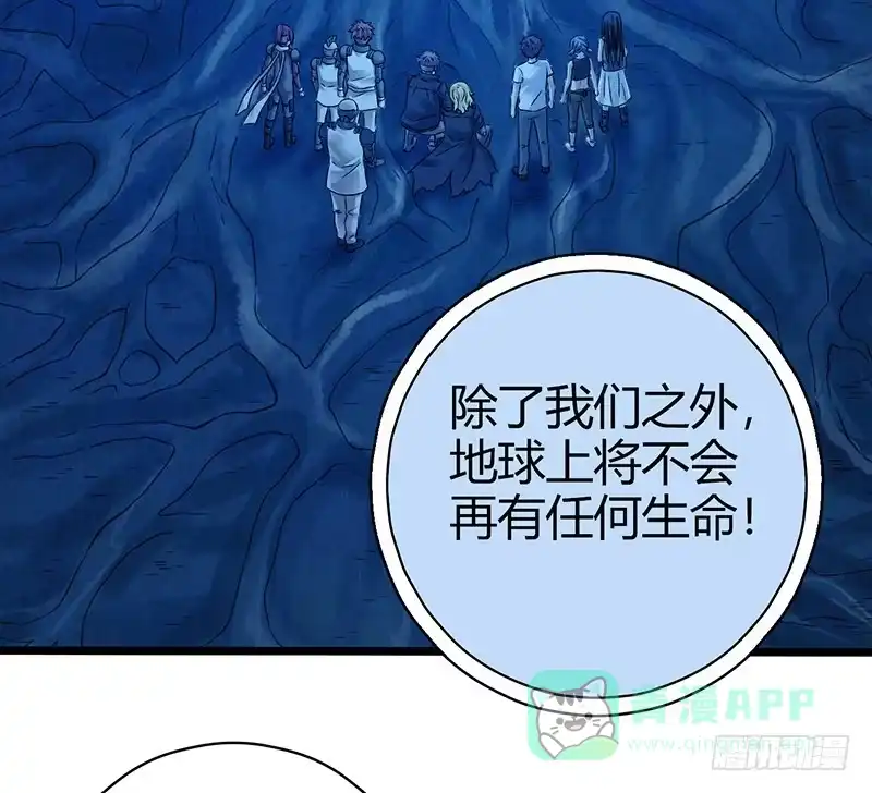 《空墟》第52回：开始吞噬 第26页