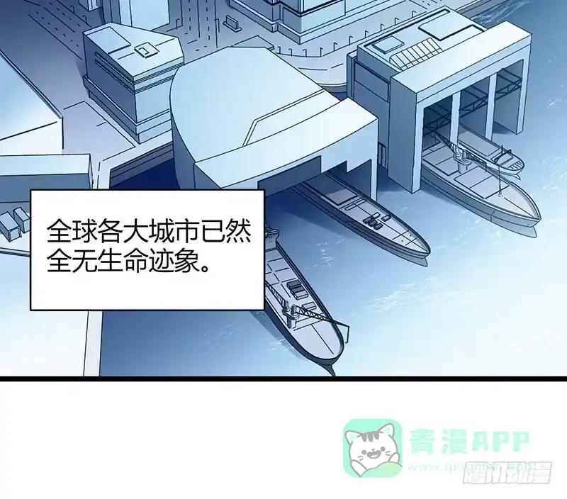 《空墟》第52回：开始吞噬 第31页