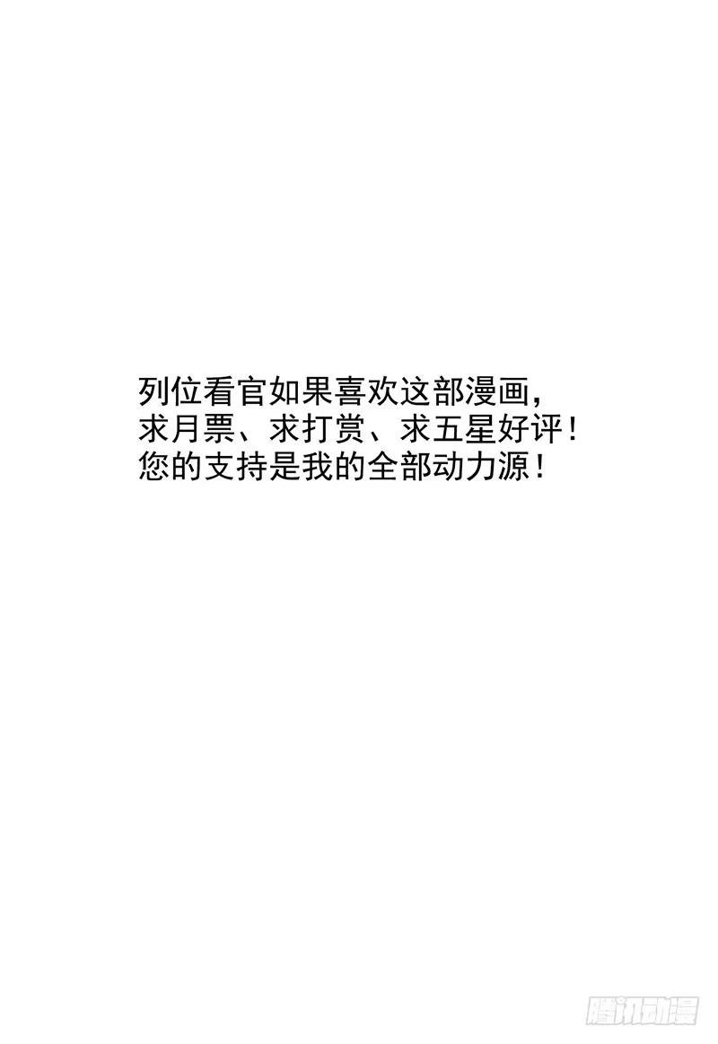 《空墟》第52回：开始吞噬 第47页