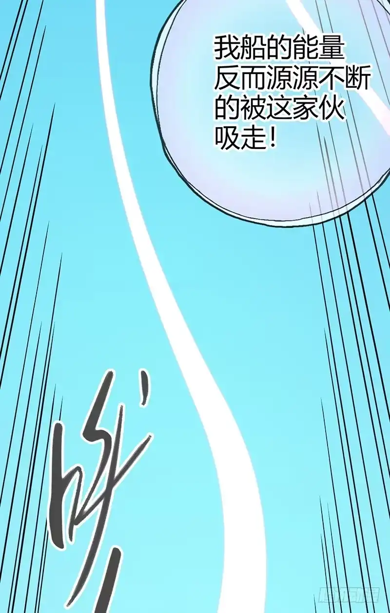 《空墟》第52回：开始吞噬 第37页
