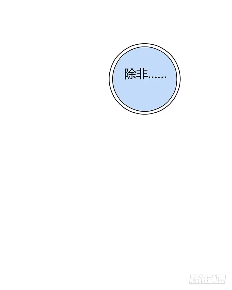 《空墟》第52回：开始吞噬 第29页