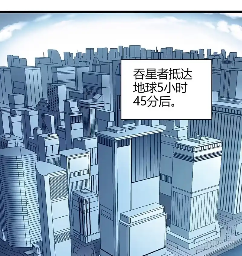 《空墟》第52回：开始吞噬 第30页
