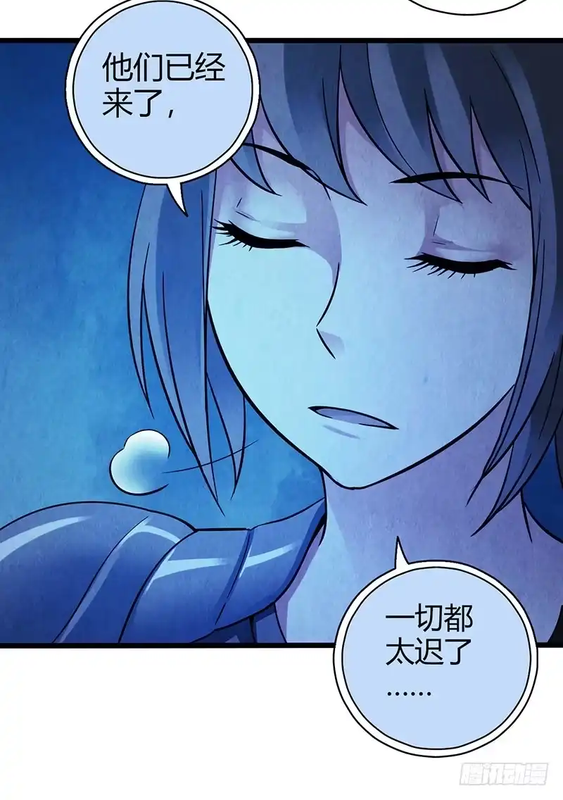 《空墟》第52回：开始吞噬 第28页