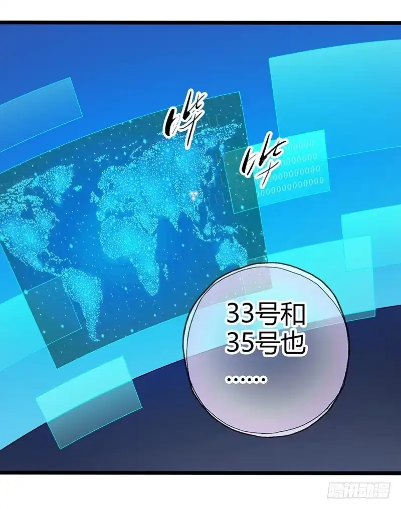 《空墟》第52回：开始吞噬 第42页