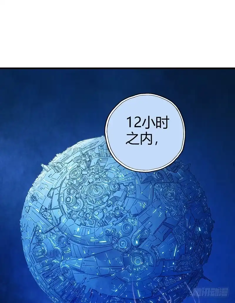 《空墟》第52回：开始吞噬 第23页