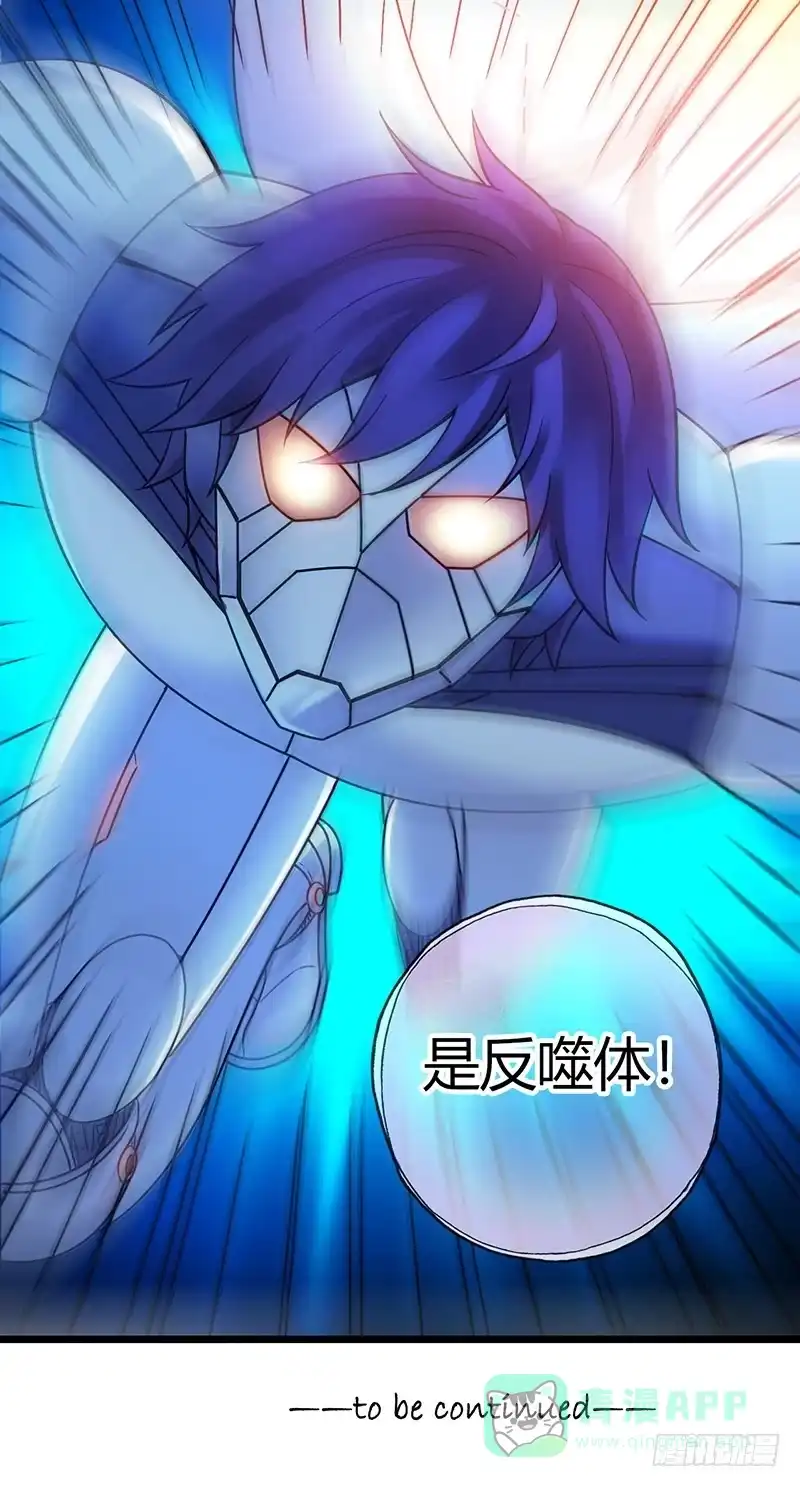 《空墟》第52回：开始吞噬 第46页