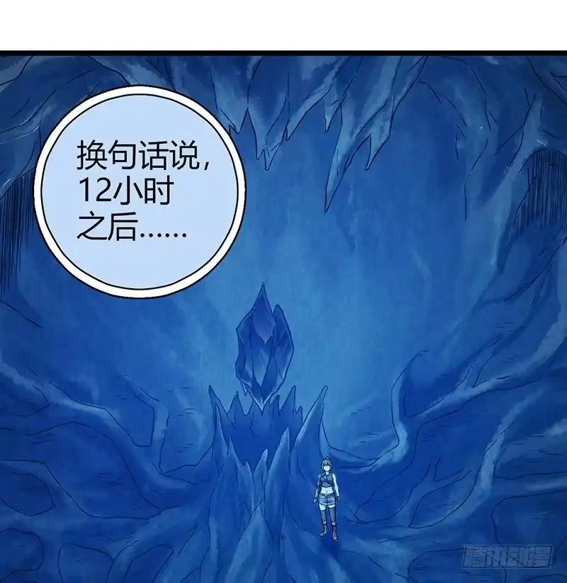 《空墟》第52回：开始吞噬 第25页