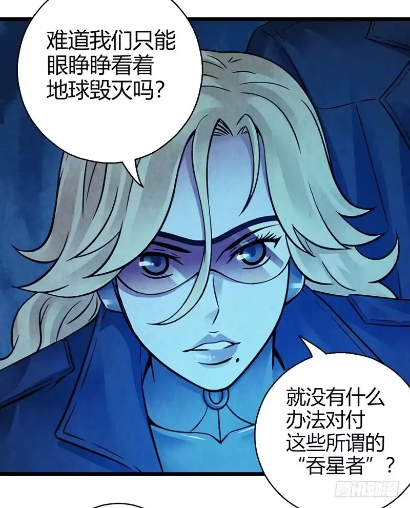 《空墟》第52回：开始吞噬 第27页