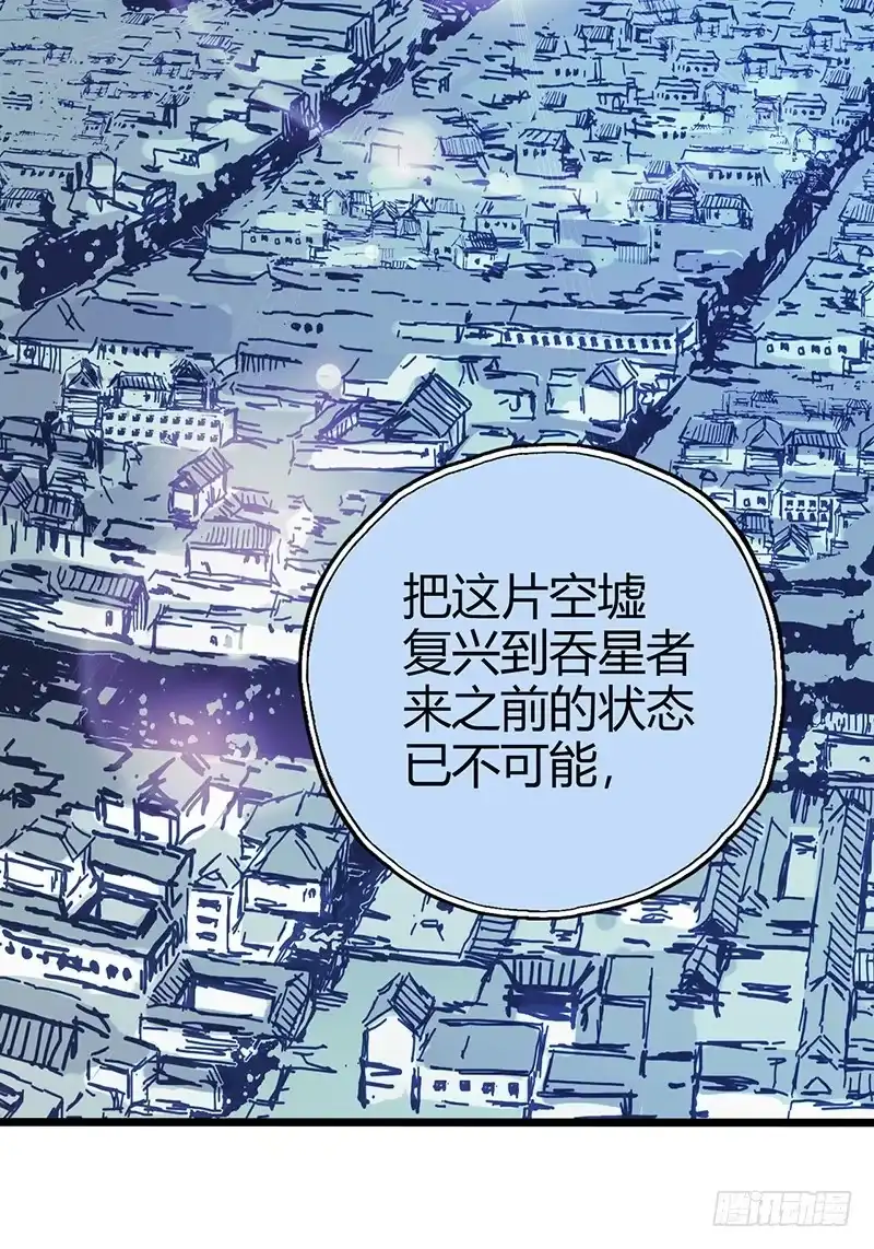 《空墟》第53回：反噬体 第34页