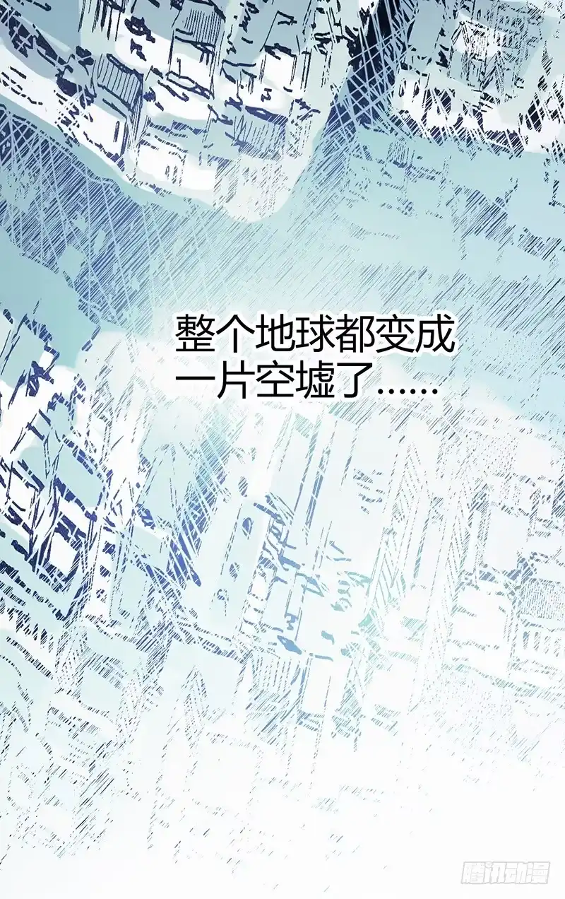 《空墟》第53回：反噬体 第40页