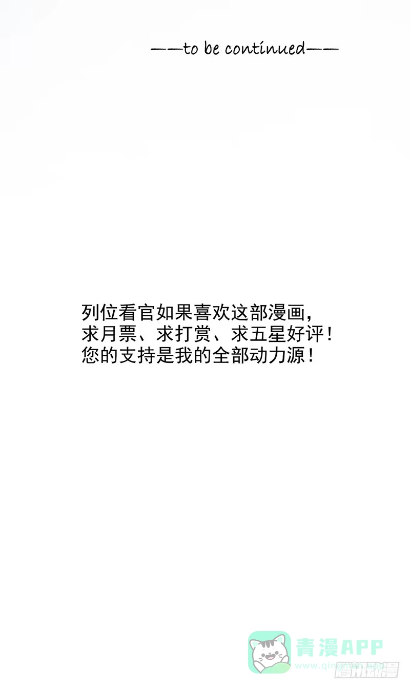 《空墟》第53回：反噬体 第41页