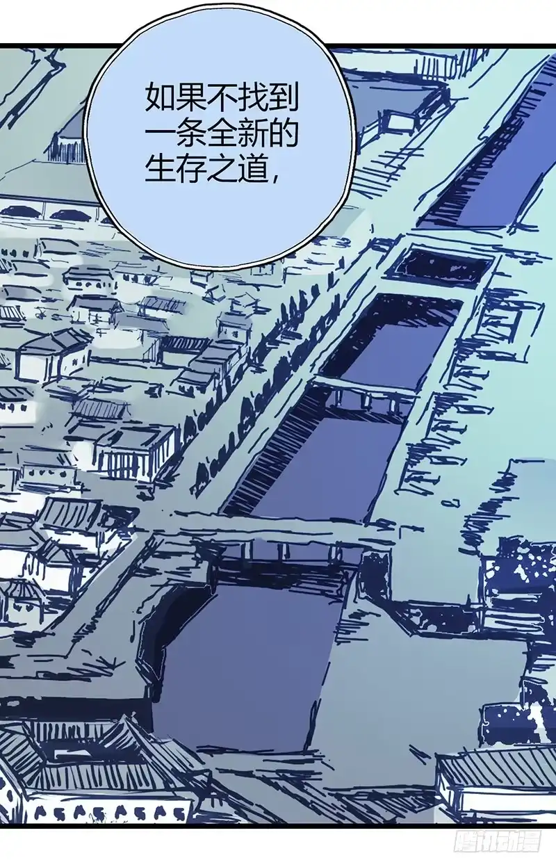 《空墟》第53回：反噬体 第35页