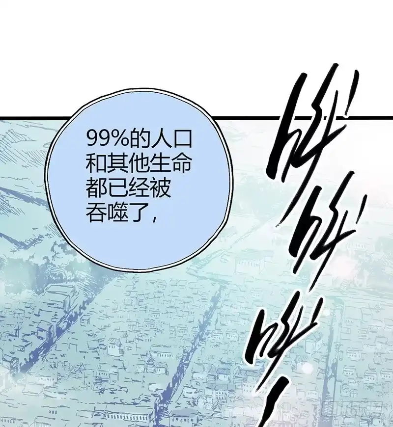 《空墟》第53回：反噬体 第29页