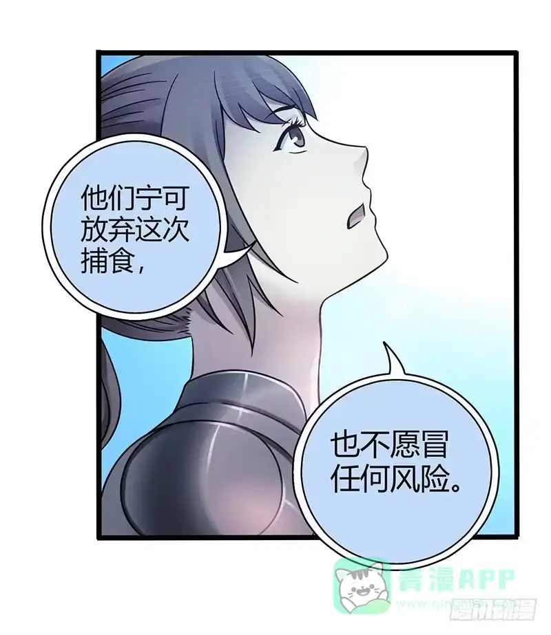 《空墟》第53回：反噬体 第26页