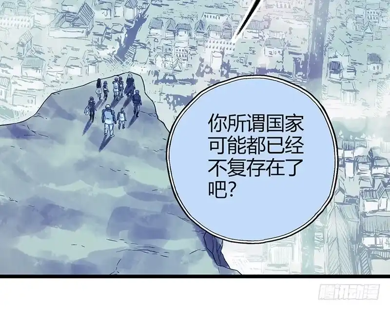 《空墟》第53回：反噬体 第30页