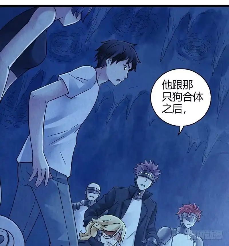 《空墟》第53回：反噬体 第7页