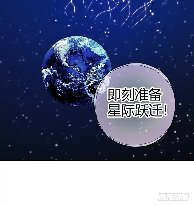 《空墟》第53回：反噬体 第17页