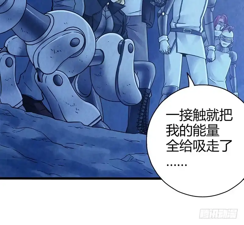 《空墟》第53回：反噬体 第8页