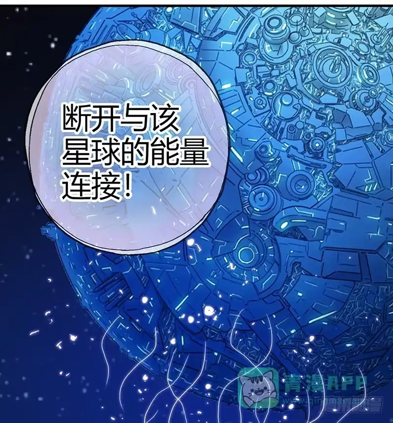 《空墟》第53回：反噬体 第16页