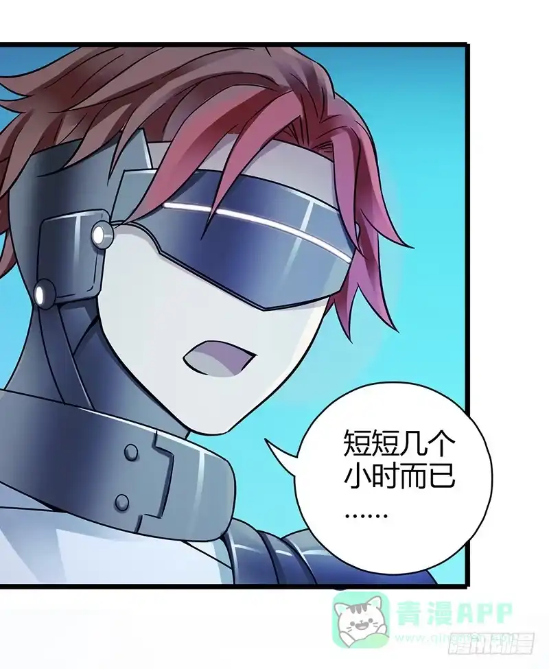 《空墟》第53回：反噬体 第31页