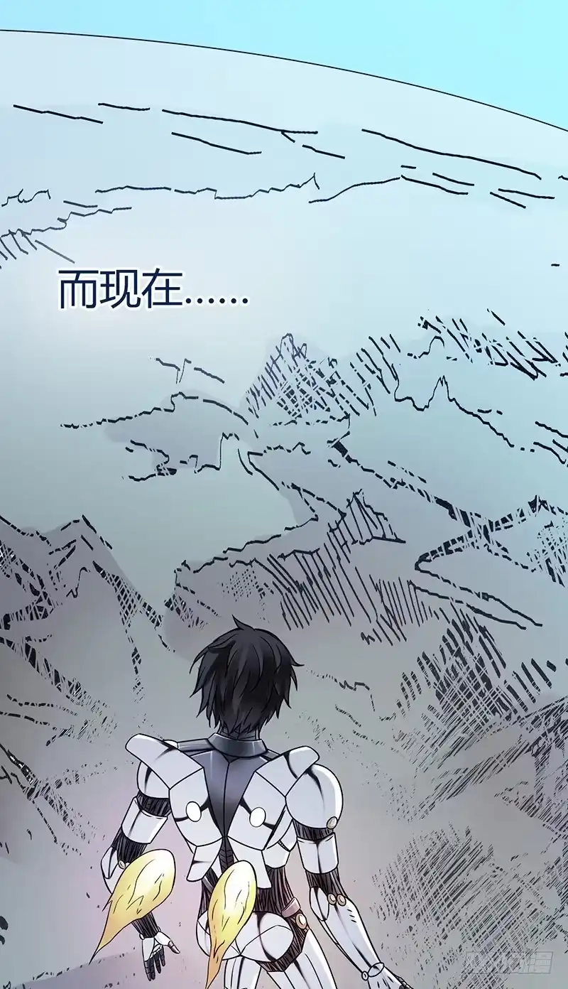 《空墟》第53回：反噬体 第38页