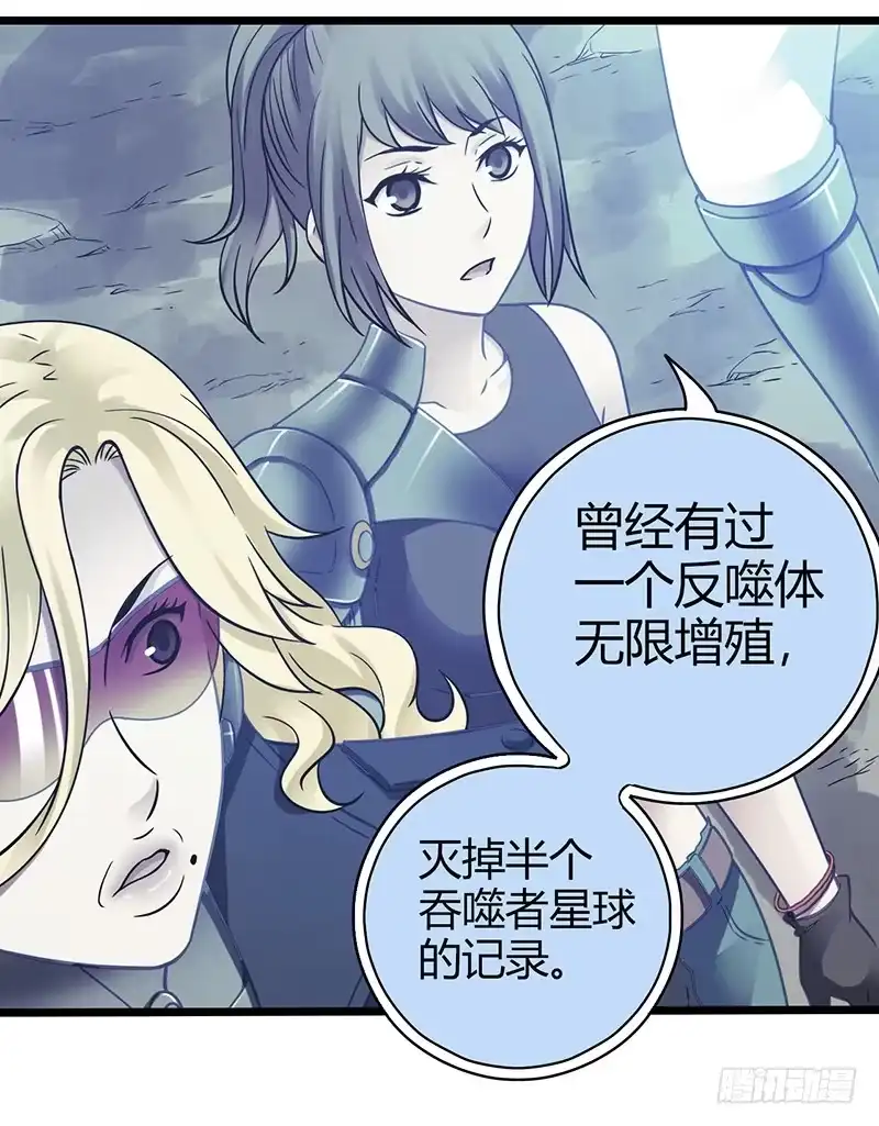 《空墟》第53回：反噬体 第25页