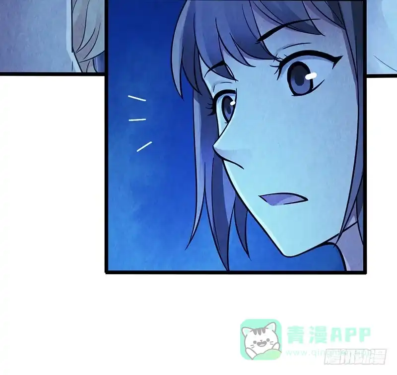 《空墟》第53回：反噬体 第6页