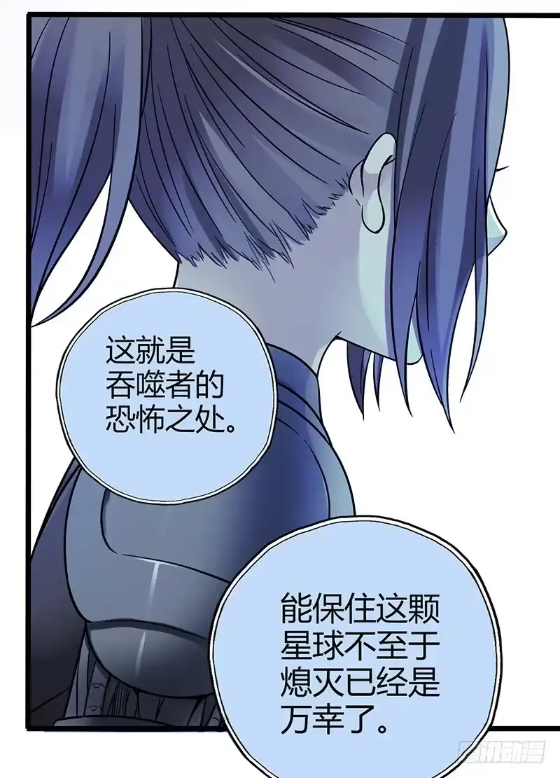 《空墟》第53回：反噬体 第32页