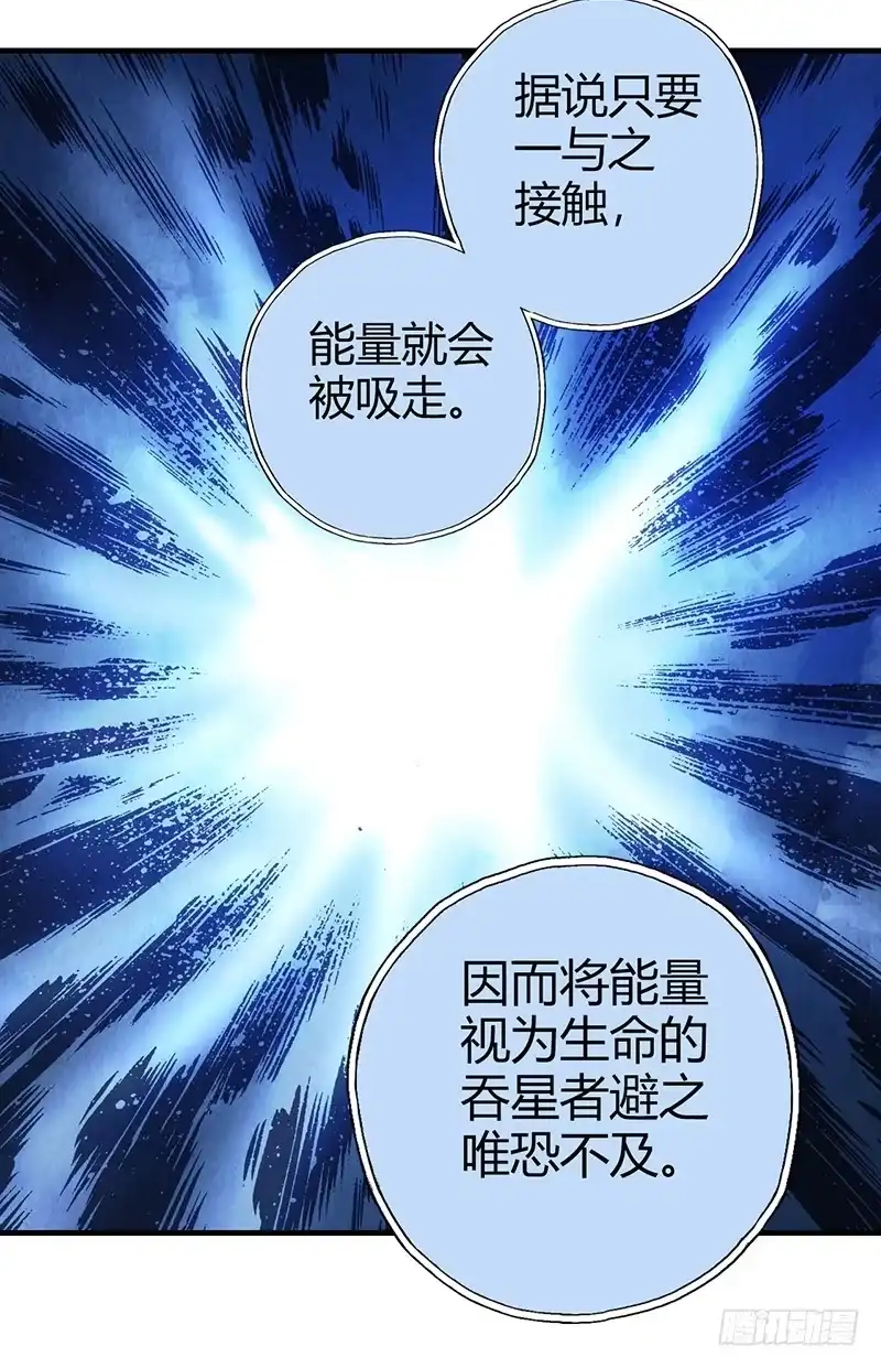 《空墟》第53回：反噬体 第4页