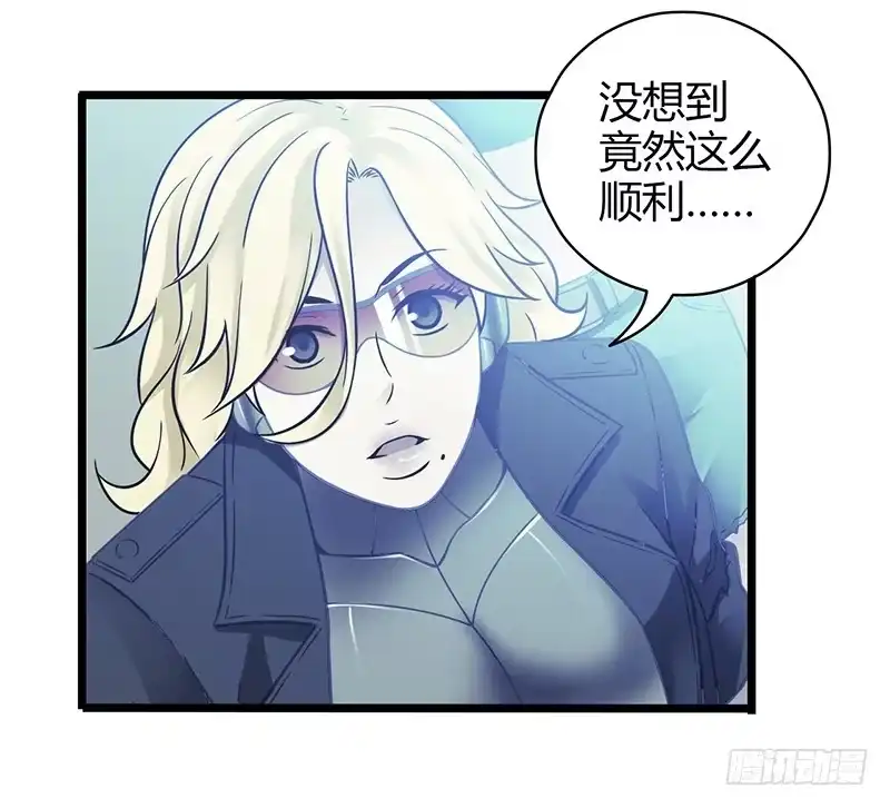 《空墟》第53回：反噬体 第24页