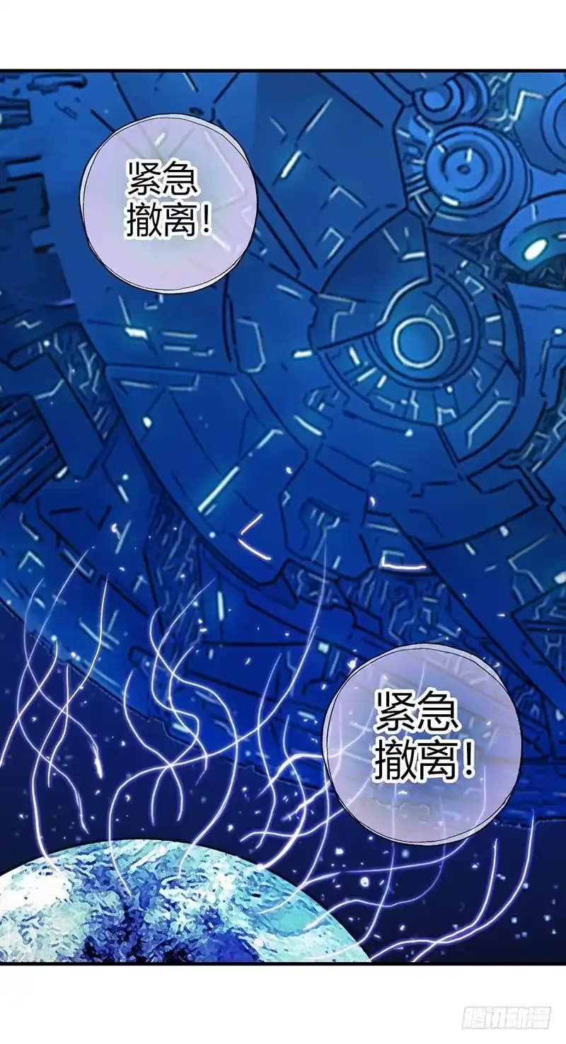 《空墟》第53回：反噬体 第15页