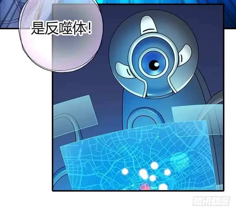 《空墟》第53回：反噬体 第14页