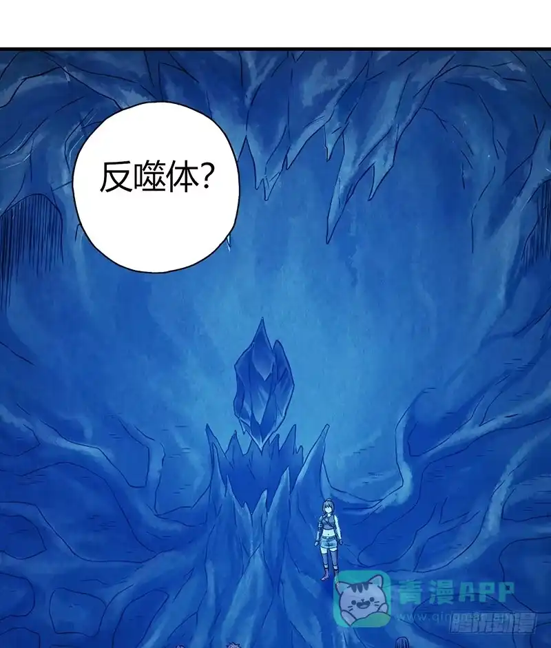 《空墟》第53回：反噬体 第1页