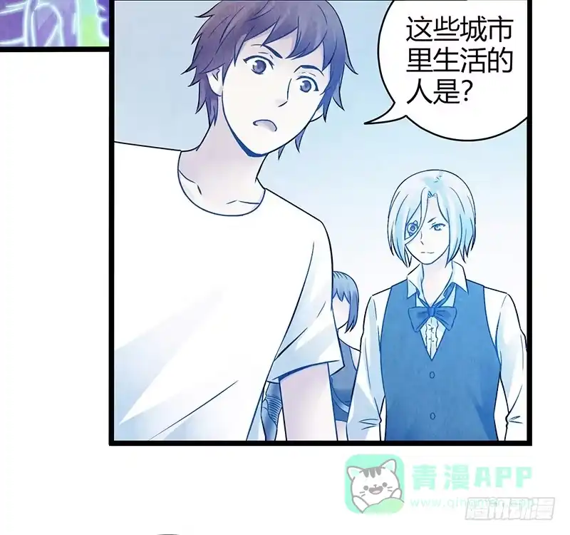 《空墟》最终回：云端之城 第31页