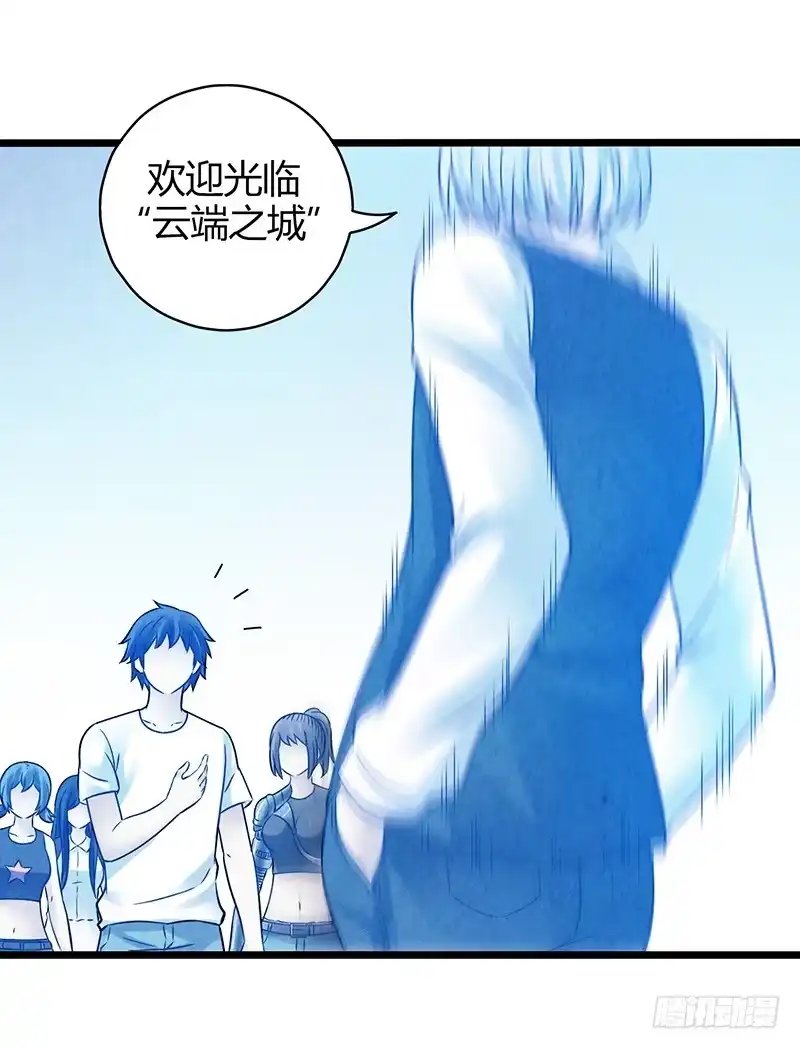 《空墟》最终回：云端之城 第25页